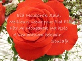 Eid Fitr Moubarak