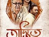 Astitwa 2018 Bangali org 720p 480p web-dl x264 ESubs