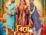 Biye Bibhrat 2023 Bengali org 1080p 720p 480p web-dl x264 ESubs