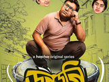 Dugdugi 2023 S01 Complete Bengali org 1080p 720p 480p web-dl x264 ESubs