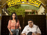 Kumudini Bhavan 2023 S01 Complete Bengali org 720p 480p web-dl x264 ESubs