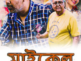 Michael 2018 Bengali org 720p 480p web-dl x264 ESub