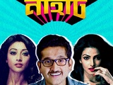 Obhishopto Nighty 2014 Bengali org 720p 480p web-dl x264