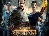 Sagardwipey Jawker Dhan 2019 Bengali org 1080p 720p 480p web-dl x264