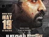 Yaadhum Oore Yaavarum Kelir 2023 Tamil org 720p 480p web-dl x264