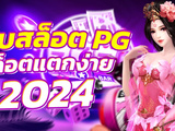 สล็อต999เว็บตรง ฝากถอนไม่มีขั้นต่ำ ค่ายใหญ่ ไม่ผ่านเอเย่นต์