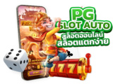 P6 slot เว็บตรง api แท้✅ ไม่ผ่านเอเย่นต์ ค่ายใหญ่ อันดับ 1🎰