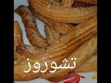 مطبخ ام وليد حلوة التشوروز الاسبانية الناجحة churros