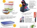 Tupperware Catalogue Promo Mai 2016