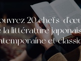 20 chefs-d’œuvre de la littérature japonaise contemporaine et classique