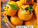 Littérature gourmande : La légende des mandarines de Nanfeng