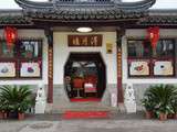 Restos : Deyuelou (Suzhou)